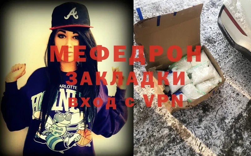 Меф mephedrone  купить  сайты  Воронеж 